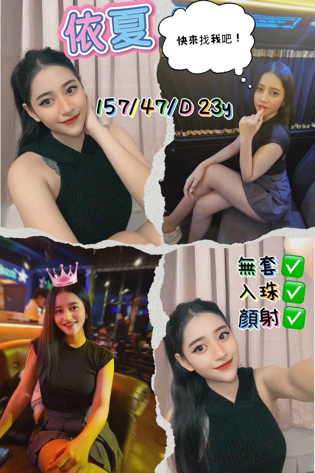 COCO外送雲林 洛麗塔 163/60/22/34D